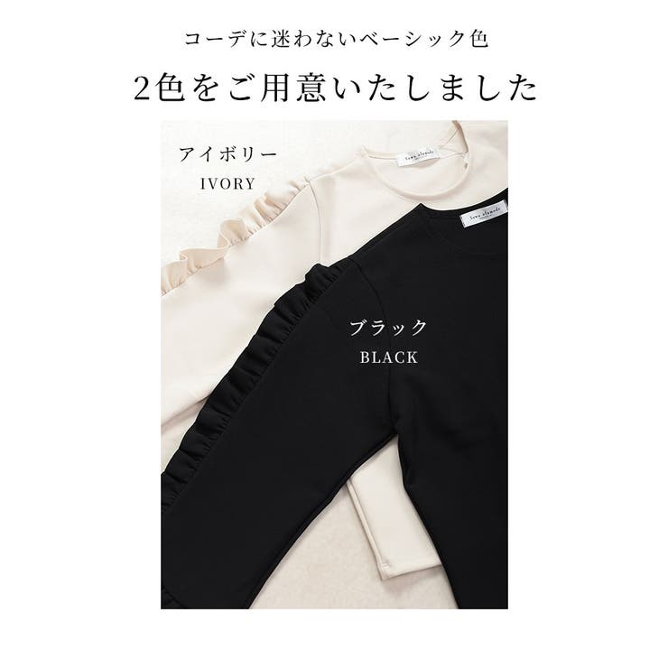 甘いレディに仕上がるフリル袖プルオーバー【10月31日20時販売新作】