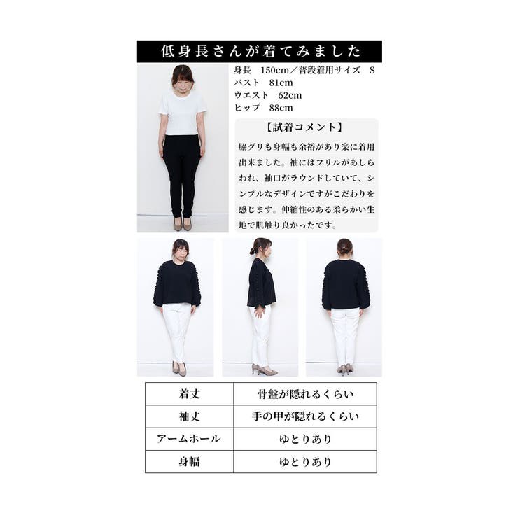 甘いレディに仕上がるフリル袖プルオーバー【10月31日20時販売新作】