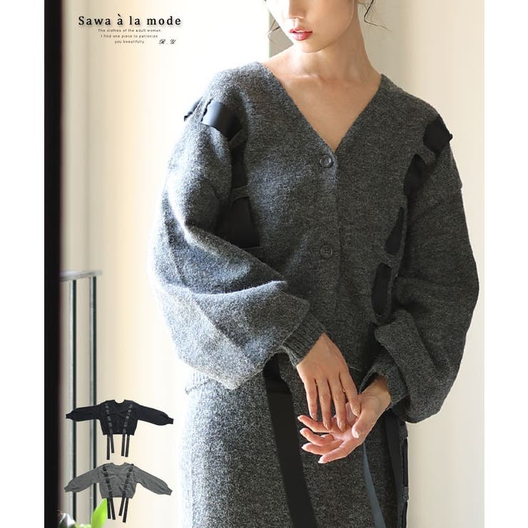 リボンを編みこんだふんわり袖ニットカーディガン レディース ファッション | Sawa a la mode | 詳細画像1 