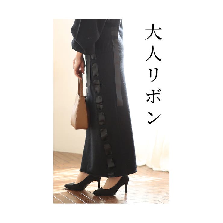 テープリボンニットロングスカート【11月9日20時販売新作】