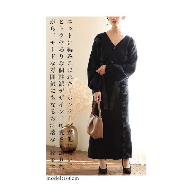 リボンを編みこんだニットロングスカート レディース ファッション[品番：SLMW0011119]｜Sawa a la mode（サワアラモード  ）のレディースファッション通販｜SHOPLIST（ショップリスト）