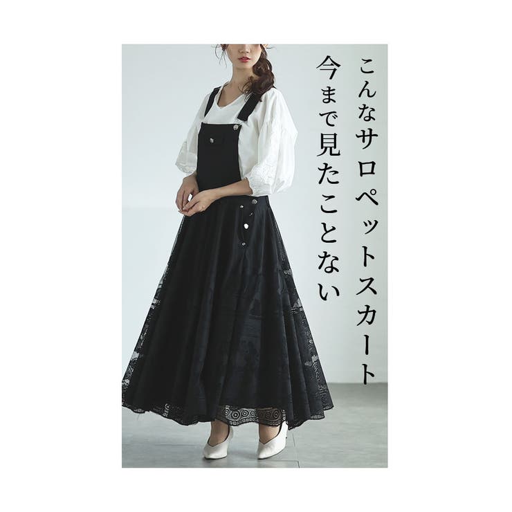 レースドッキングのサロペットロングスカート レディース