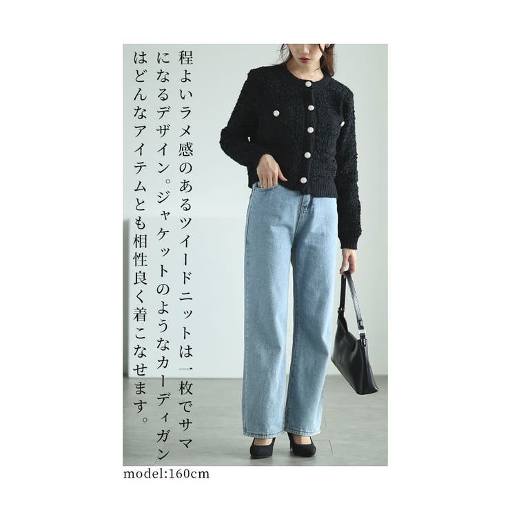 きらり煌くラメツイード風ニットカーディガン レディース ファッション | Sawa a la mode | 詳細画像6 