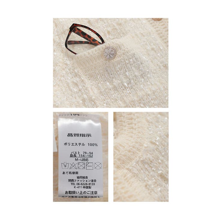 きらり煌くラメツイード風ニットカーディガン レディース ファッション | Sawa a la mode | 詳細画像24 