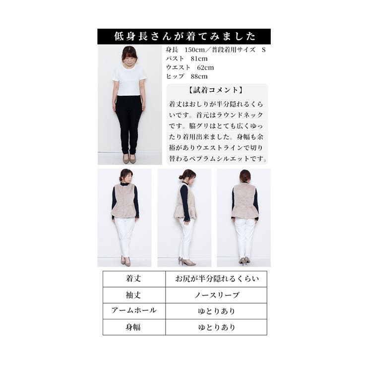 ふわふわ心地よいフェイクファーペプラムベスト【11月9日20時販売新作】
