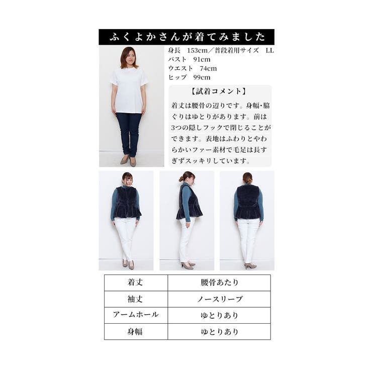 ふわふわ心地よいフェイクファーペプラムベスト【11月9日20時販売新作】