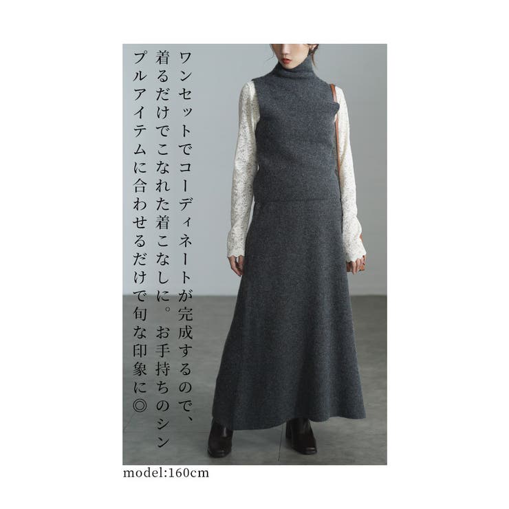 コーデの幅広がるニットセットアップ【11月6日20時販売新作】