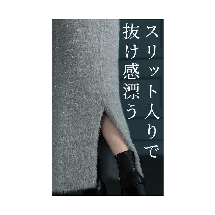 特別感高まる煌めきラメフェザーニットスカート【11月7日20時販売新作】