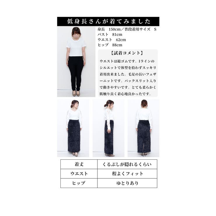 特別感高まる煌めきラメフェザーニットスカート【11月7日20時販売新作】