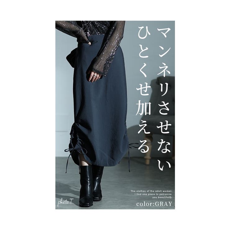 シルエットに動きを加える裾ギャザースカート【11月4日20時販売新作】
