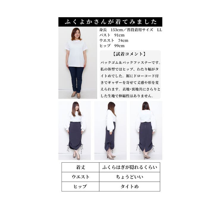 シルエットに動きを加える裾ギャザースカート【11月4日20時販売新作】