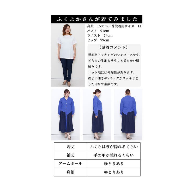 遊び心を込めた異素材カーディガンワンピース レディース ファッション | Sawa a la mode | 詳細画像27 