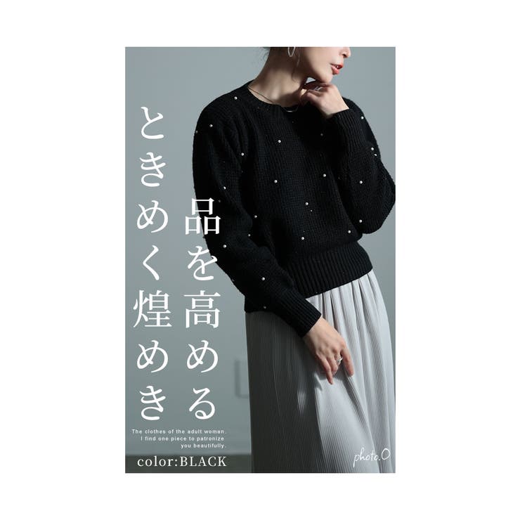 品よく煌めき重なるパール付きワッフルニット【11月7日20時販売新作】