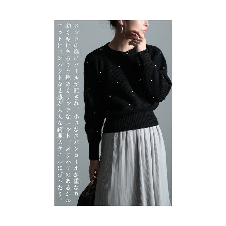品よく煌めき重なるパール付きワッフルニット【11月7日20時販売新作】