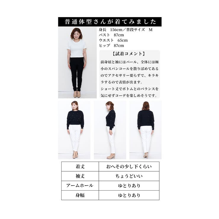 品よく煌めき重なるパール付きワッフルニット【11月7日20時販売新作】
