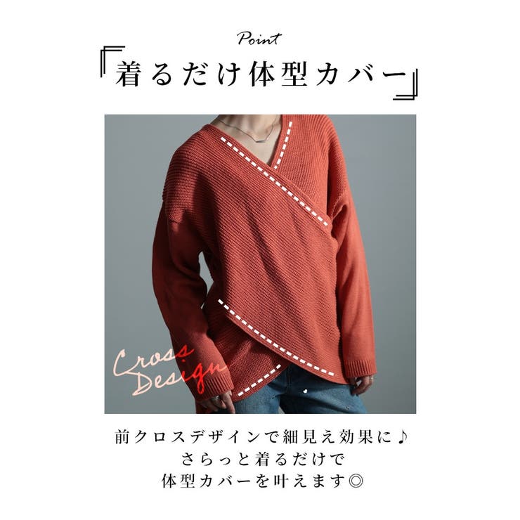 ひとくせで体型カバーを叶えるクロスリブニット【11月7日20時販売新作】