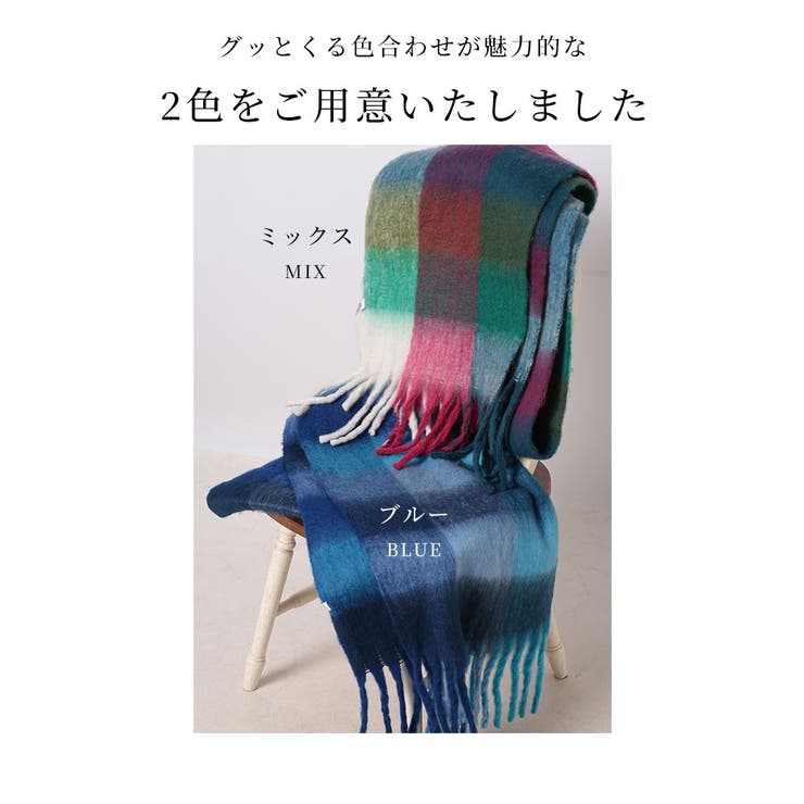 着こなしに彩りを加えるブロックチェックストール【11月4日20時販売新作】