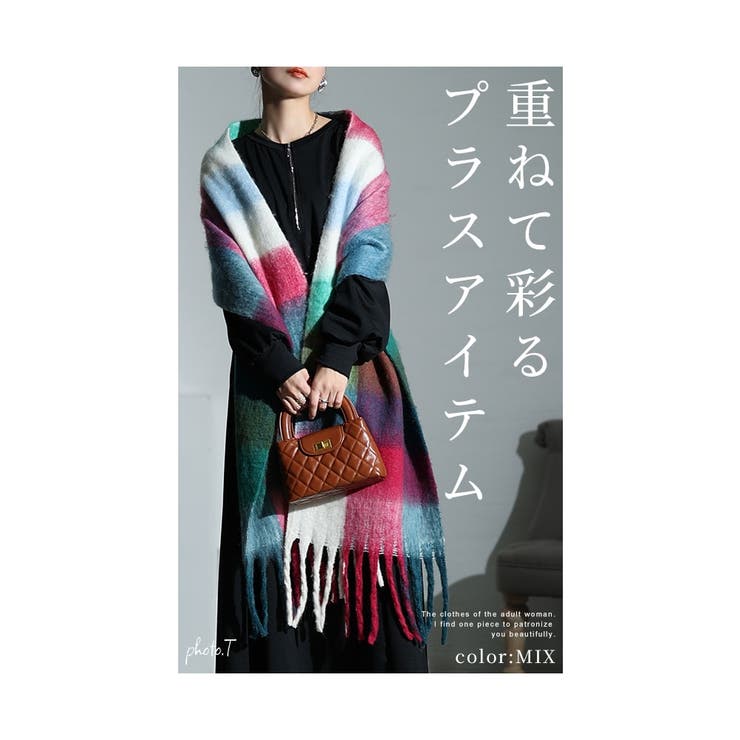 着こなしに彩りを加えるブロックチェックストール【11月4日20時販売新作】