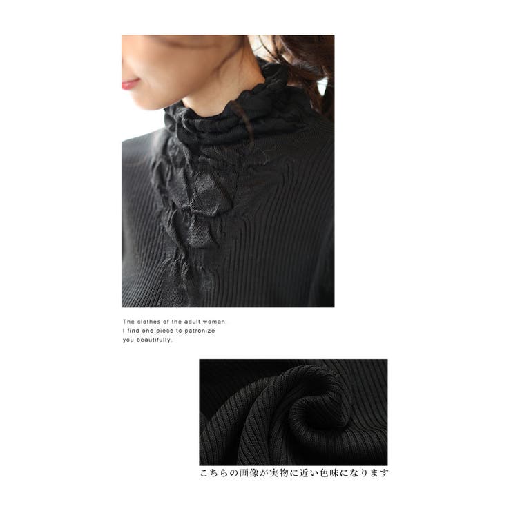 くしゅっとシャーリングネックのリブニットトップス レディース ファッション | Sawa a la mode | 詳細画像10 
