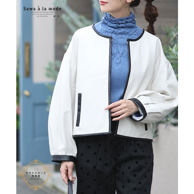 スタイリッシュに着こなすラムレザージャケット レディース ファッション | Sawa a la mode | 詳細画像1 