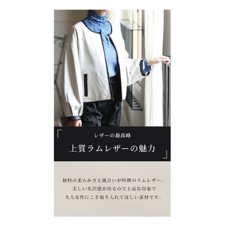 「モード×きれいめ」ラムレザージャケット【11月13日20時販売新作】