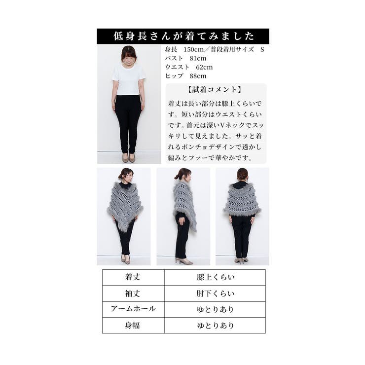 ふわっとエアリーなファーニットポンチョ【11月16日20時販売新作】