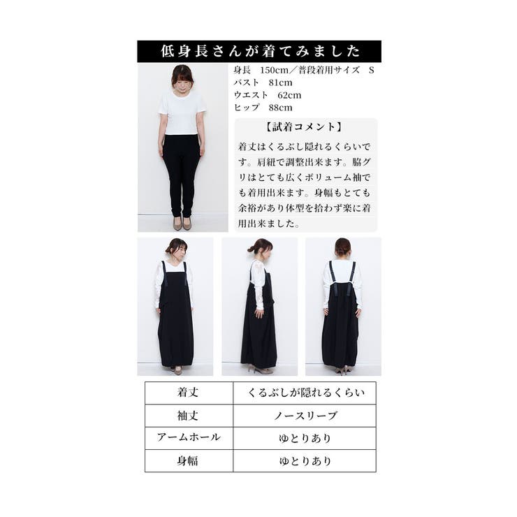 大人の抜け感が生まれるコクーンジャンパースカート レディース ファッション | Sawa a la mode | 詳細画像25 