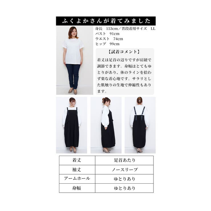 大人の抜け感が生まれるコクーンジャンパースカート レディース ファッション | Sawa a la mode | 詳細画像26 