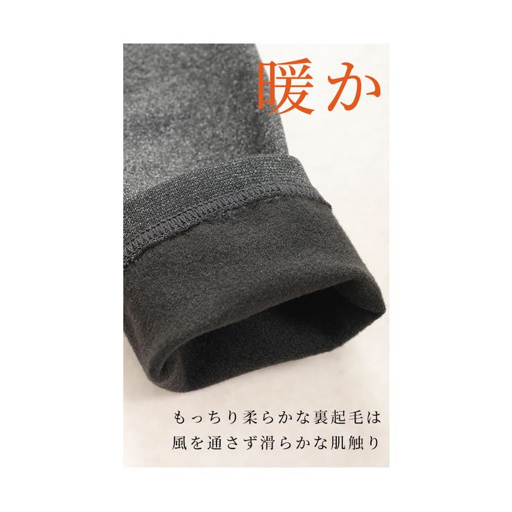 あったか裏起毛の160デニールレギンス【11月16日20時販売新作】