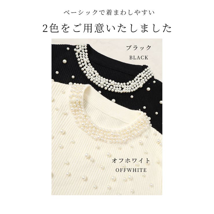 輝き放つパールネックリブニットトップス【11月16日20時販売新作】