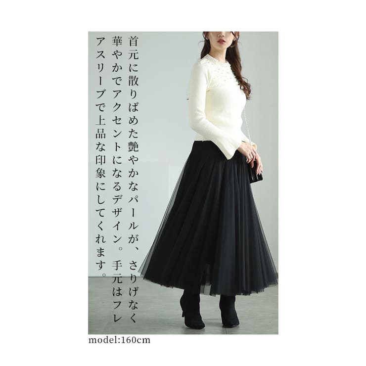 輝き放つパールネックリブニットトップス【11月16日20時販売新作】