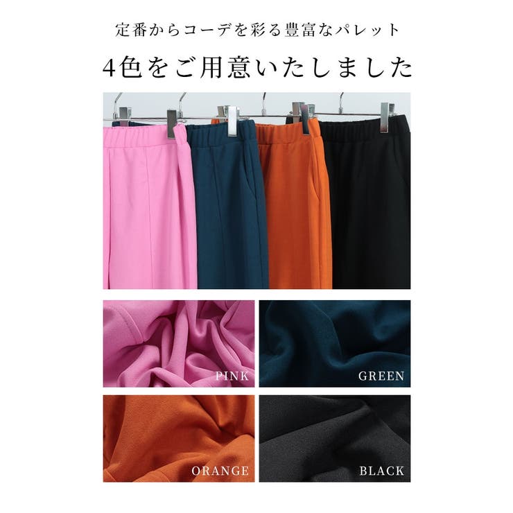 スタイルアップする拘りセンターシーム伸縮パンツ【11月11日20時販売新作】
