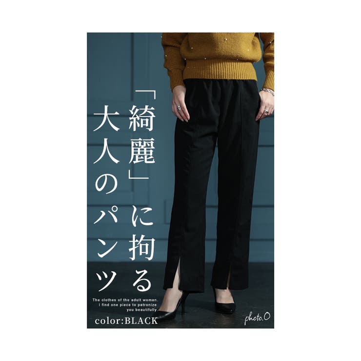スタイルアップする拘りセンターシーム伸縮パンツ【11月11日20時販売新作】