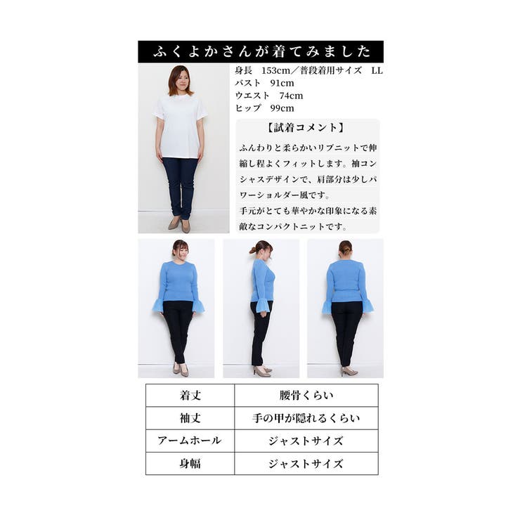 レディに仕上がる異素材フレア袖リブニット【11月11日20時販売新作】