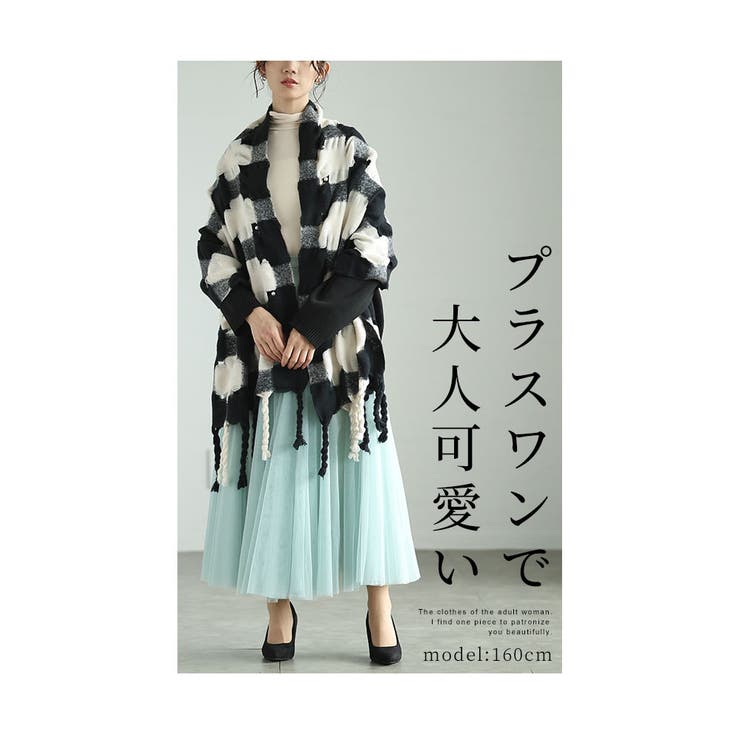 ふわふわニットのチェックストール【11月23日20時販売新作】