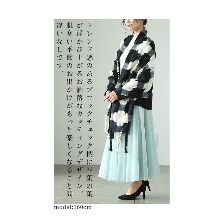 ふわふわニットのチェックストール【11月23日20時販売新作】
