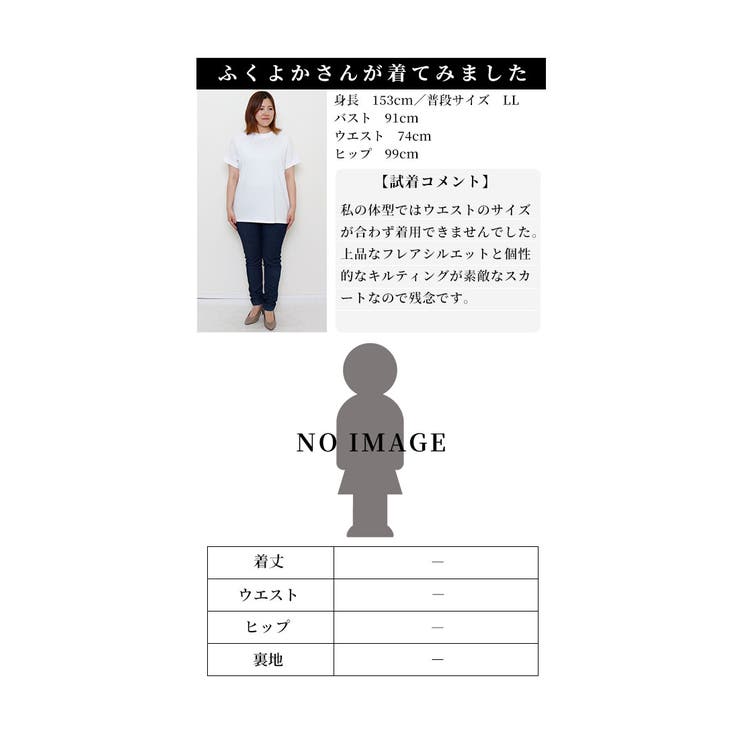 【低身長さんサイズ対応】キルトエンボススカート【11月20日20時販売新作】
