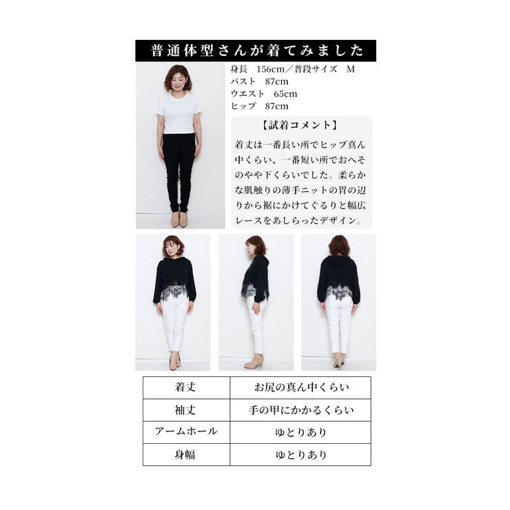 さりげない透け感が上品な裾レースニットパーカートップス レディース ファッション | Sawa a la mode | 詳細画像25 