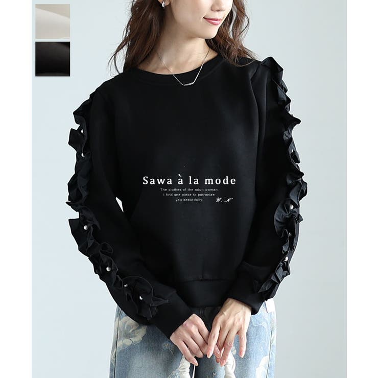 パールを纏ったフリルが流れるトレーナートップス レディース ファッション | Sawa a la mode | 詳細画像1 