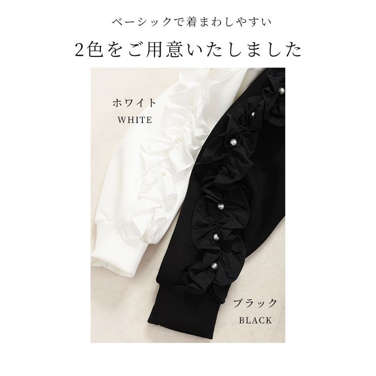 パールを纏ったフリルが流れるきれいめトレーナー【11月20日20時販売新作】