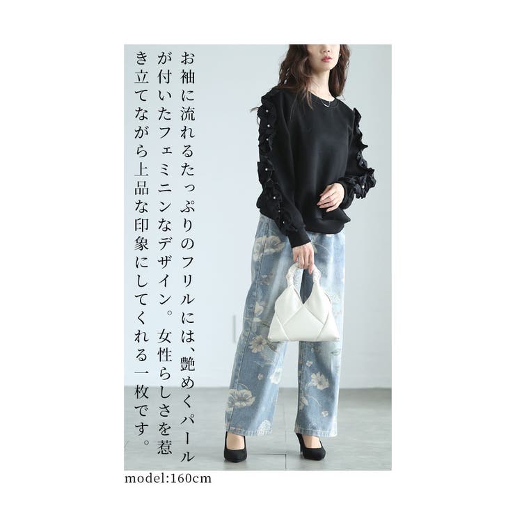 パールを纏ったフリルが流れるきれいめトレーナー【11月20日20時販売新作】