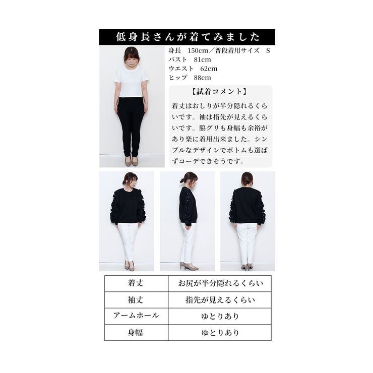 パールを纏ったフリルが流れるきれいめトレーナー【11月20日20時販売新作】