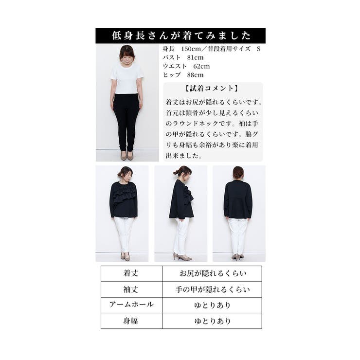 フリルドッキングのペプラムトップス【11月20日20時販売新作】