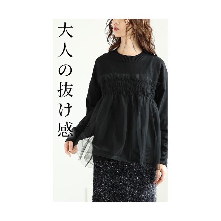 ふんわりチュールドッキングニットトップス【11月23日20時販売新作】