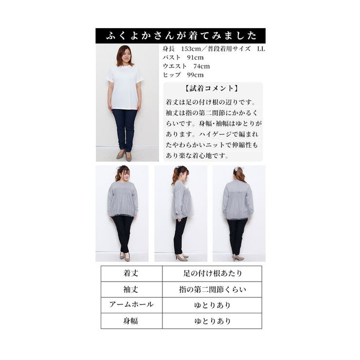 ふんわりチュールドッキングニットトップス【11月23日20時販売新作】