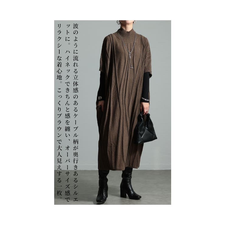 流れるケーブル模様ハイネックニットチュニック【11月21日20時販売新作】