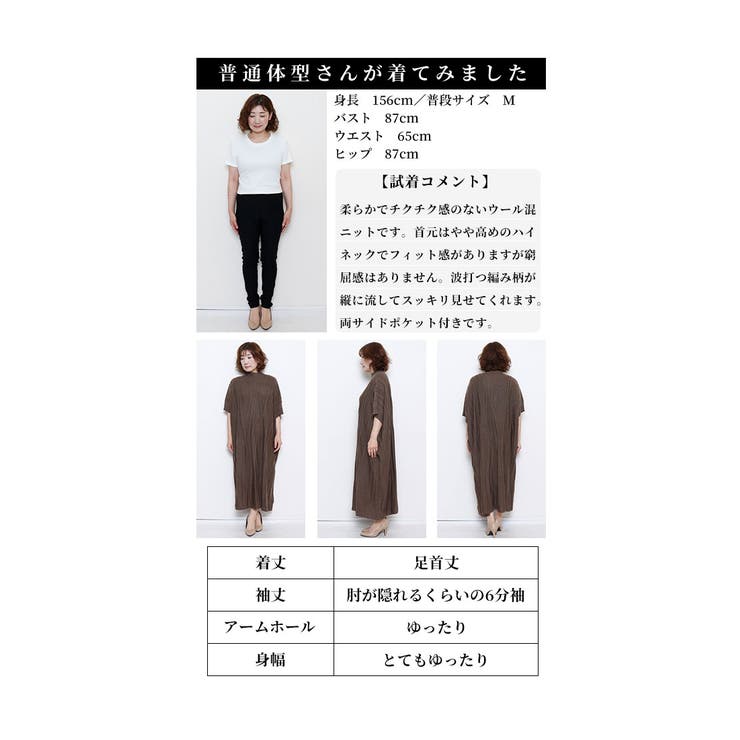 流れるケーブル模様ハイネックニットチュニック【11月21日20時販売新作】