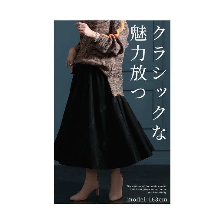高級感とリッチな質感スウェードフレアスカート レディース ファッション | Sawa a la mode | 詳細画像2 
