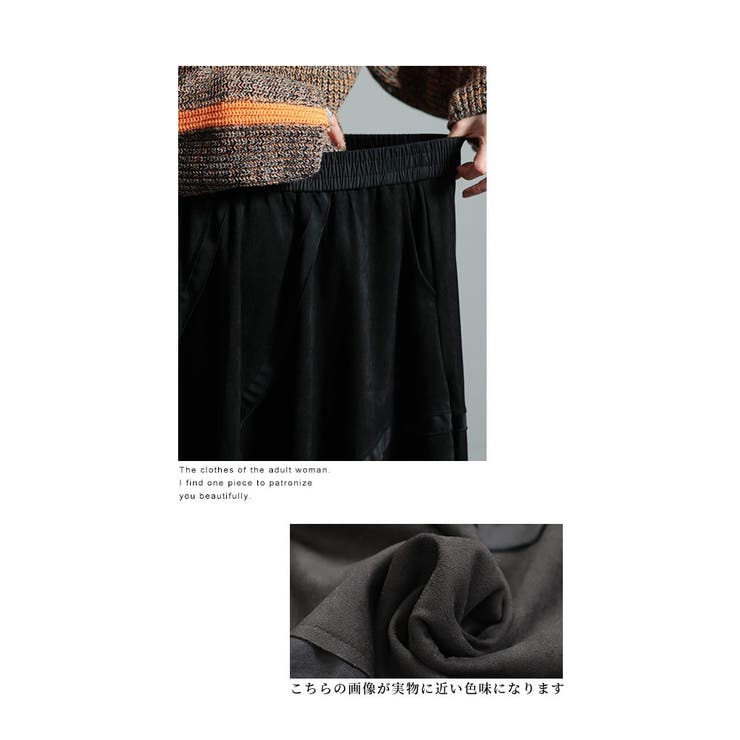 高級感とリッチな質感スウェードフレアスカート レディース ファッション | Sawa a la mode | 詳細画像4 