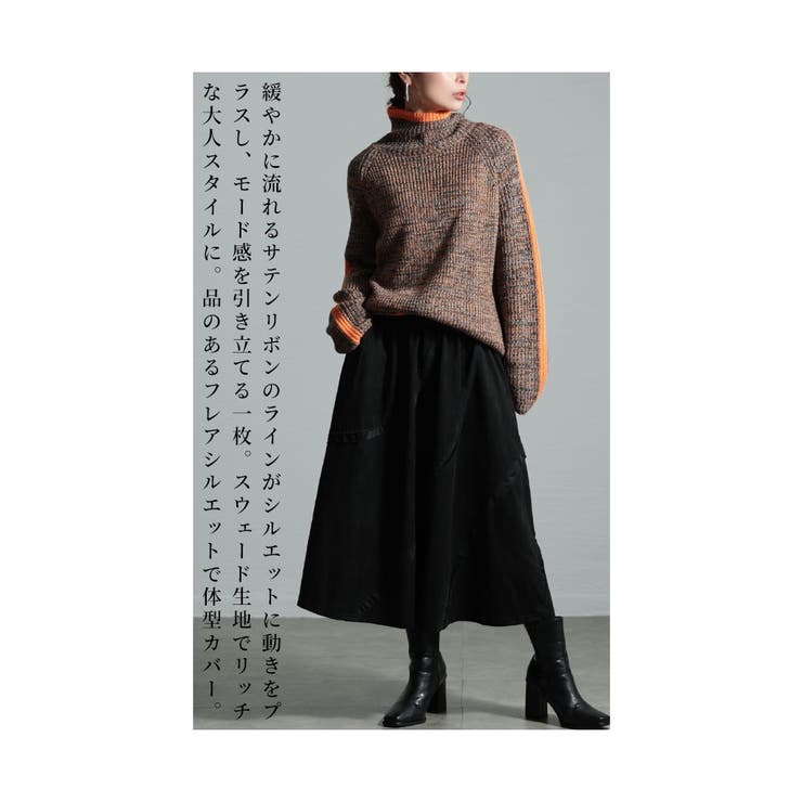 高級感とリッチな質感スウェードフレアスカート レディース ファッション | Sawa a la mode | 詳細画像6 